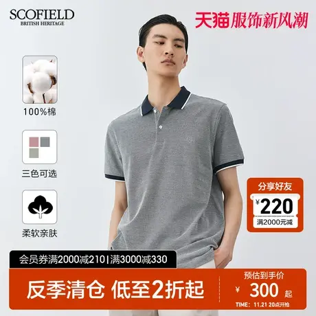 【珠地棉】SCOFIELD商务休闲T恤夏刺绣宽松撞色领短袖POLO图片