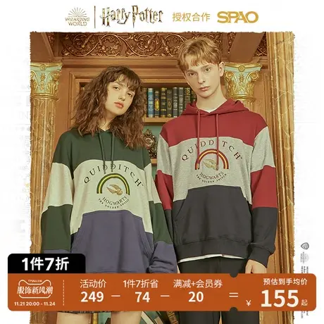 SPAO 哈利波特合作系列春季新款男女同款连帽卫衣SPMHB49D03图片