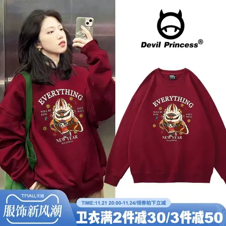 2024新年氛围感酒红色显白卫衣女宽松大版国潮设计感春秋薄款上衣图片