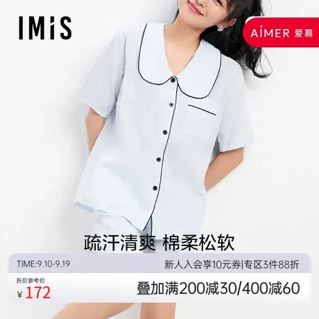 爱美丽IMIS商场睡衣女春夏棉感薄款可外穿翻领家居服套装IM46BBM1图片