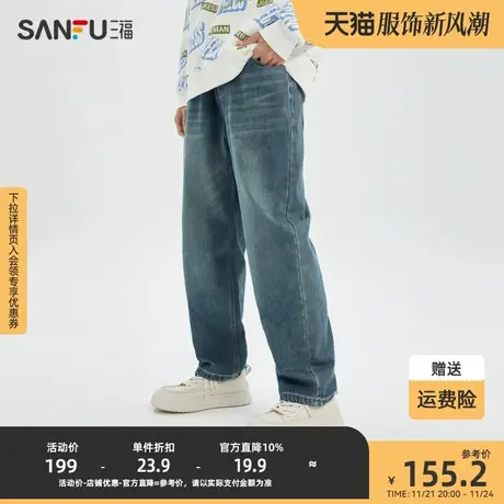 三福2023冬男士内里印花磨毛复古牛仔裤 宽松直筒长裤男477138商品大图