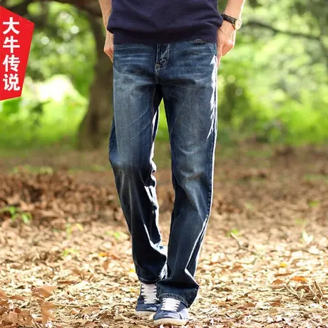 大牛传说春秋复古宽松牛仔裤男士弹力高端休闲直筒大码阔腿长裤子图片