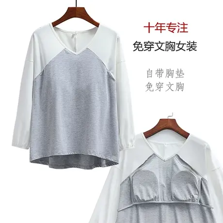 插肩九分袖T恤女春秋季宽松蝙蝠袖休闲带胸垫拼色撞色长袖上衣图片