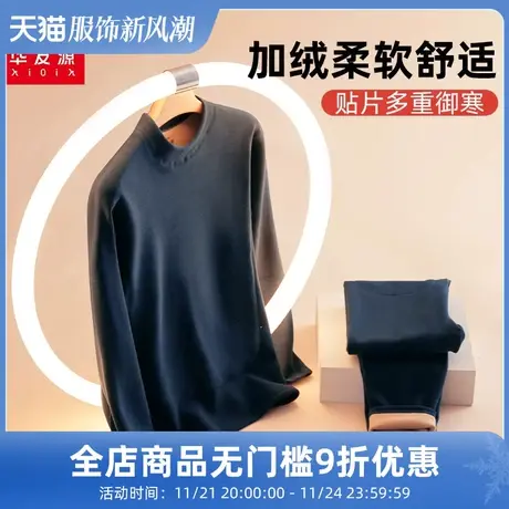秋冬男士加绒加厚保暖套装宽松大码冬季棉毛衫中老年发热秋衣秋裤图片