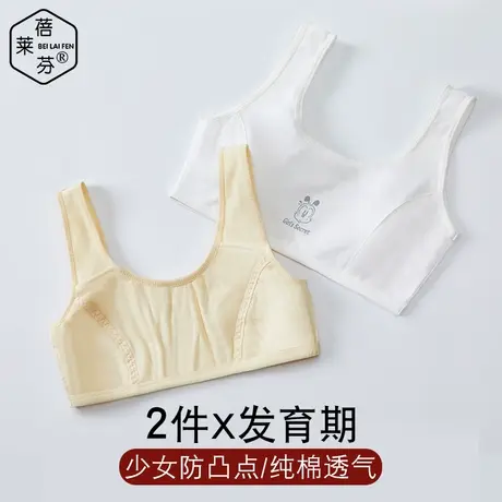 遮胸防凸点女童内衣初中小学生少女打底防走光白色裹胸抹胸棉背心商品大图