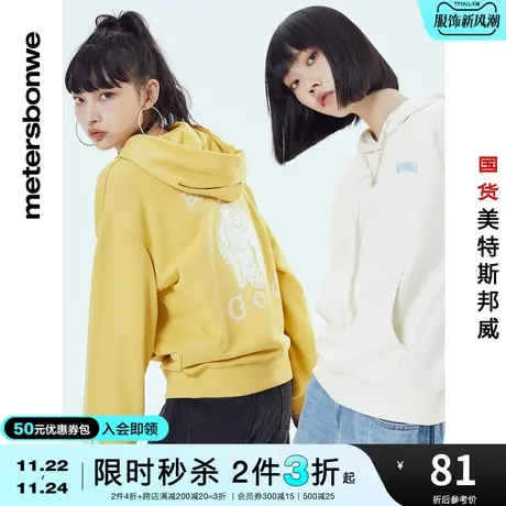 [2件3折起]国货美特斯邦威卫衣女春秋简约印花插袋连帽宽松上衣图片