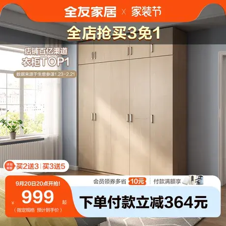 全友家居衣柜家用臥室現(xiàn)代簡(jiǎn)約原木風(fēng)簡(jiǎn)易收納儲(chǔ)物柜衣櫥106302圖片