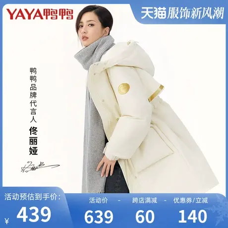 佟丽娅明星同款鸭鸭羽绒服女2023年冬季新款派克服中长小个子外套图片