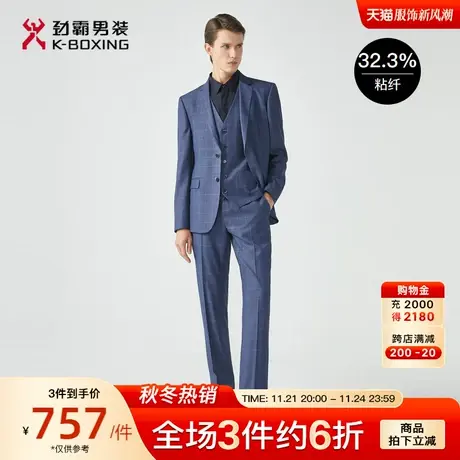 劲霸男装秋季新品外套经典格纹职场商务休闲男士西服套装官方正品图片