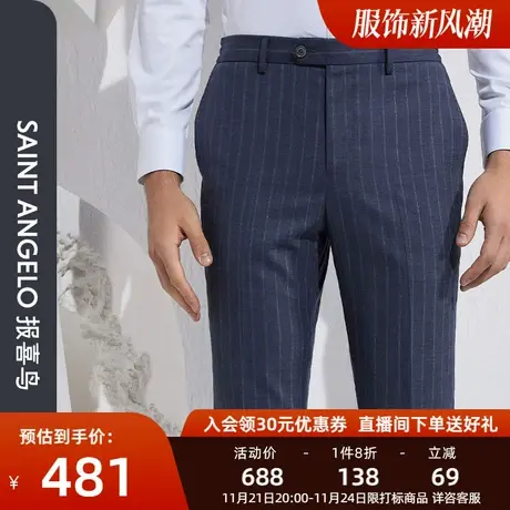 报喜鸟新款男商务休闲直筒条纹西裤中腰上班垂感羊毛西装裤春装男图片