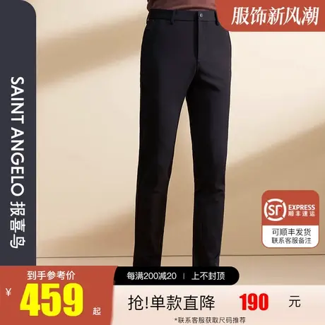 报喜鸟秋季新款男士商务时尚修身休闲裤黑色中腰百搭男休闲长裤子商品大图
