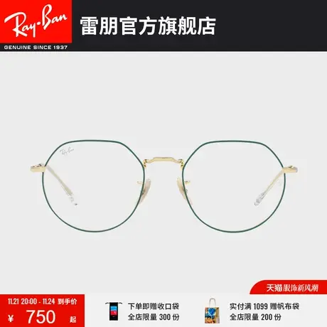 RayBan雷朋光学镜架不规则全框时尚复古近视镜架0RX6465F🥅商品大图