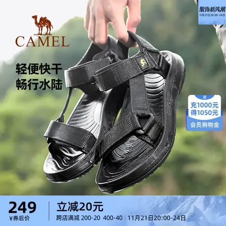 骆驼户外凉鞋男士夏季新款速干涉水透气轻便防滑外穿运动沙滩鞋女图片