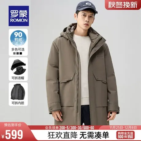 【一衣五穿】罗蒙男士连帽羽绒服2023冬季新款中长款可拆内胆外套图片