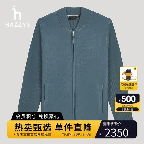 Hazzys哈吉斯秋冬新款羊毛外套男纯色休闲保暖毛衫潮商品大图