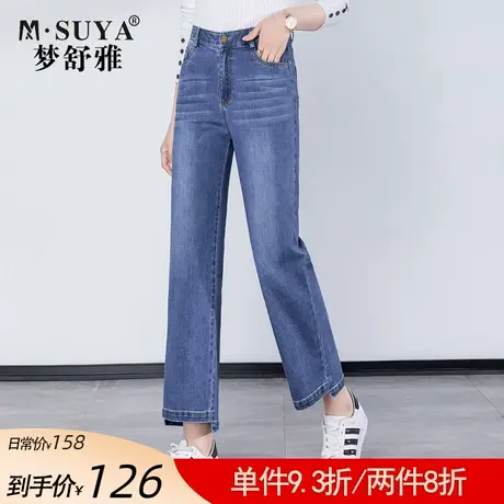 梦舒雅蓝色阔腿牛仔裤女高腰2022年新款小个子宽松九分春夏薄款图片