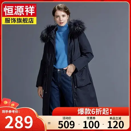 恒源祥派克羽绒服女中长款秋冬季新款过膝长款工装外套大毛领女装图片