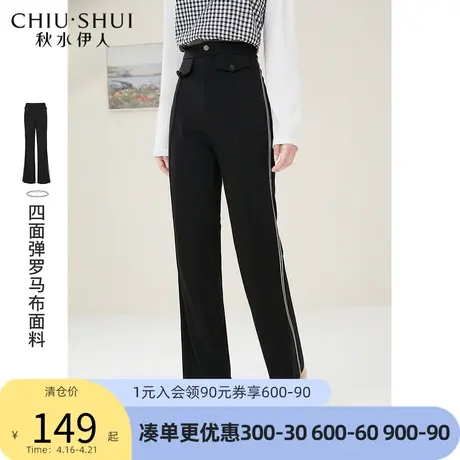 秋水伊人花边单裤2022年春秋季新款女装简约时尚纯色长款单裤女图片