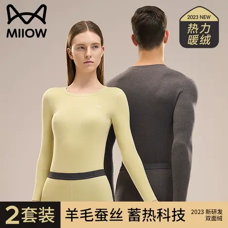 猫人保暖内衣男士秋衣秋裤套装女士无痕发热打底加绒羊绒蚕丝冬季图片