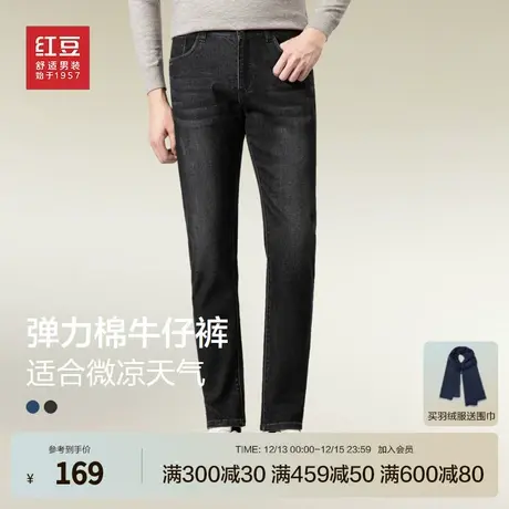 红豆牛仔裤男23秋季新品商务休闲微弹修身青年舒适易打理长裤子#图片