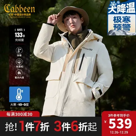 卡宾男装山系户外长款羽绒服字母印花白鸭绒外套潮A图片