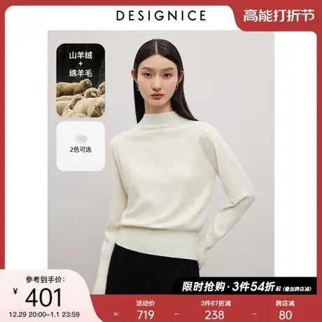 迪赛尼斯2023年冬静奢风内搭半高领打底针织衫长袖外搭羊绒毛衣图片