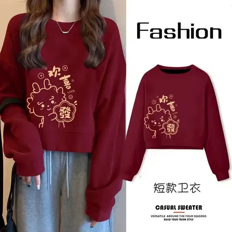 酒红色龙年喜庆卫衣女春季国潮短款加绒长袖加绒oversize新款外套图片