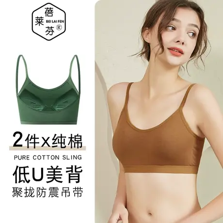 纯棉美背吊带背心内衣少女聚拢小胸收副乳防下垂抹胸运动防震文胸图片