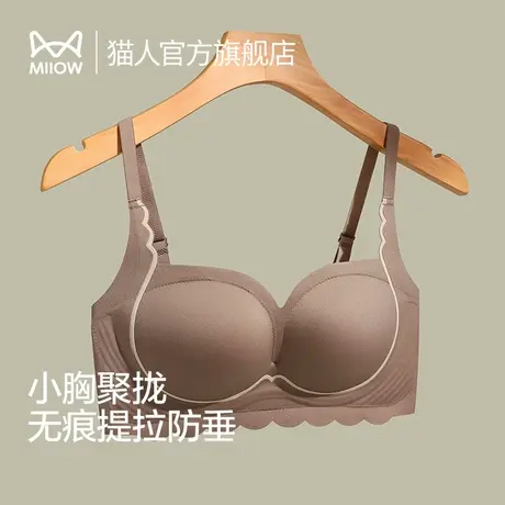 猫人内衣女小胸聚拢显大文胸软支撑收副乳防下垂少女性感美背胸罩图片