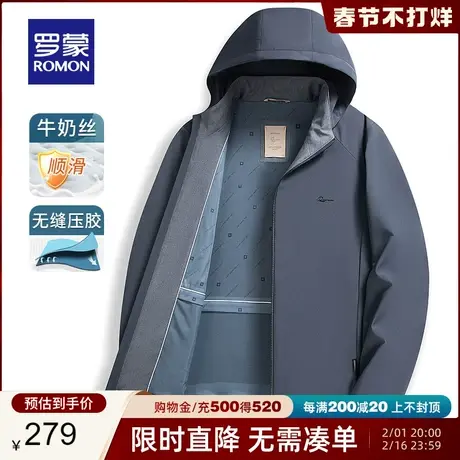 【牛奶丝+可拆卸帽】罗蒙男士商务短款夹克2024春季新款纯色外套商品大图
