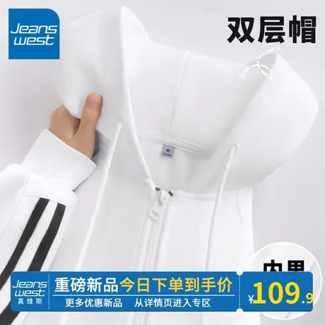 KV真维斯白色卫衣女2024新款条纹设计运动风连帽卫衣开衫外套时髦商品大图