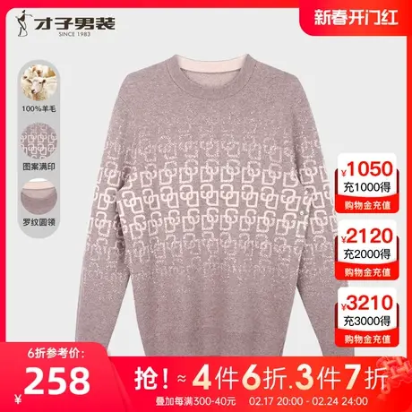 【复古满印】才子男装纯羊毛针织衫男士2022冬季新款休闲打底毛衣图片