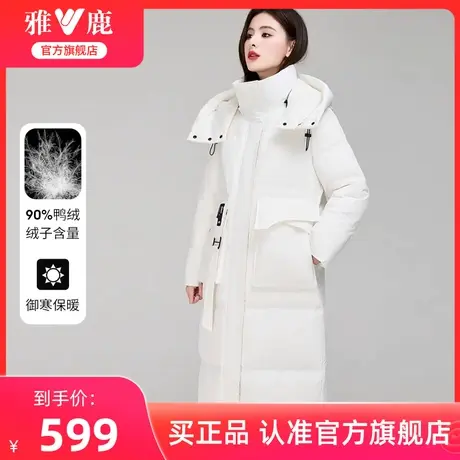 雅鹿2024冬季过膝长款羽绒服女纯色拆卸帽大口袋宽松休闲保暖外套图片