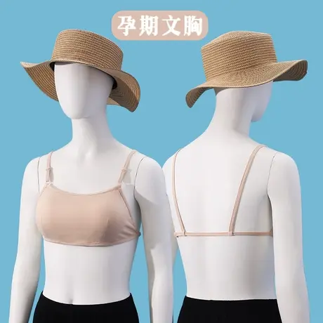 孕妇文胸无钢圈舒适美背哺乳胸罩莫代尔薄夏商品大图