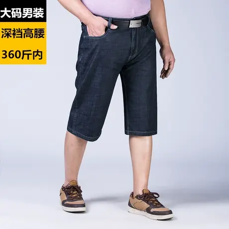 特大码宽松弹力牛仔裤短裤男加肥加大码直筒薄款五分裤深裆高腰裤商品大图