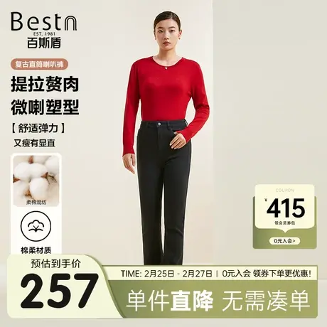 百斯盾女装休闲裤2023秋冬新款宽松显瘦百搭休闲通勤喇叭裤商品大图