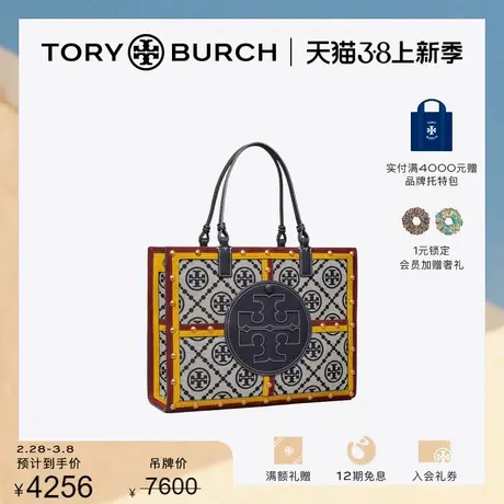 【限时折扣】TORY BURCH汤丽柏琦ELLA小号提花托特包通勤包143323商品大图