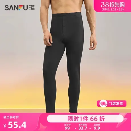 三福男冬季粗针绵羊毛单裤 基础打底保暖舒适男士秋裤822189图片