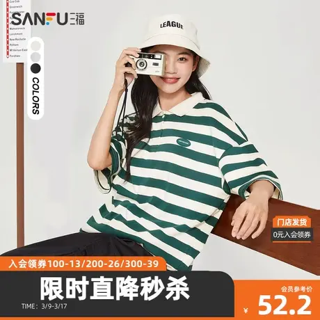 三福中T恤2023秋撞色POLO领条纹设计宽松上衣女装473708图片
