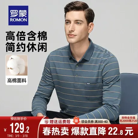 罗蒙男士条纹长袖polo衫2024春秋新款中老年商务休闲百搭上衣打底商品大图