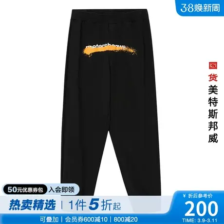 美特斯邦威男大图案印花针织长裤年春夏简约大气休闲裤商品大图