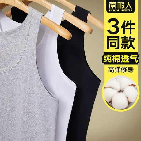 南极人纯棉男士背心男健身跨栏运动春夏季全棉白色内穿打底老头衫图片