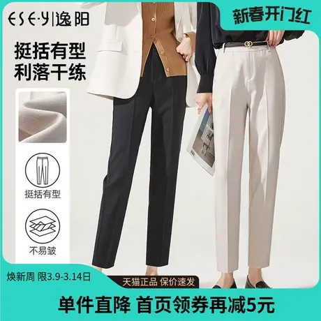 逸阳西装裤女2023年秋季新款高腰显瘦九分哈伦烟管裤版西裤女9037图片