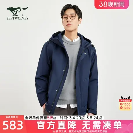 七匹狼连帽夹克外套男士2024新款秋季休闲商务行政年轻冲锋衣男装图片