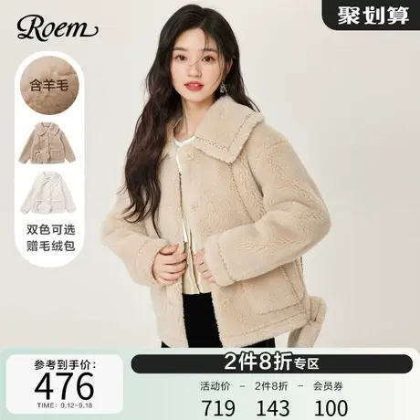 Roem秋冬新款甜美娃娃领含羊毛小香风毛绒外套女气质时尚上衣图片