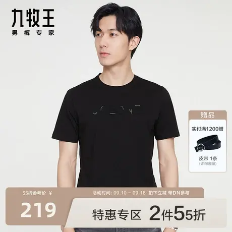 [含丝光棉]九牧王男装短袖T恤23年春夏新品舒适时尚细腻丝滑男图片