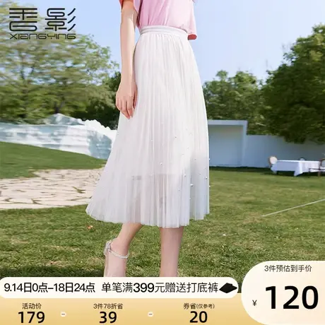 香影网纱a字半身裙女2023夏装新款中长款裙子超仙高腰百褶仙女裙图片