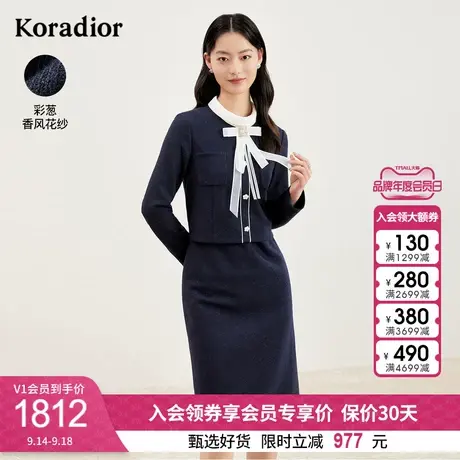 珂莱蒂尔女装2023秋季新款通勤法式高端精致撞色衣襟连衣裙套装图片