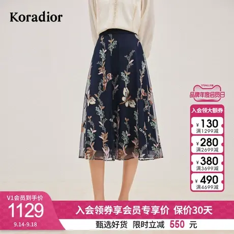 珂莱蒂尔早秋新款时尚复古刺绣网纱半身裙女中长款气质a字半裙子图片