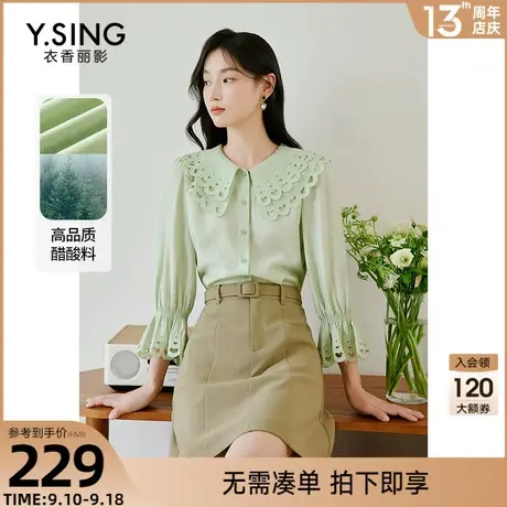 绿色醋酸衬衫女衣香丽影2023年夏季新款气质高级感法式娃娃领上衣图片